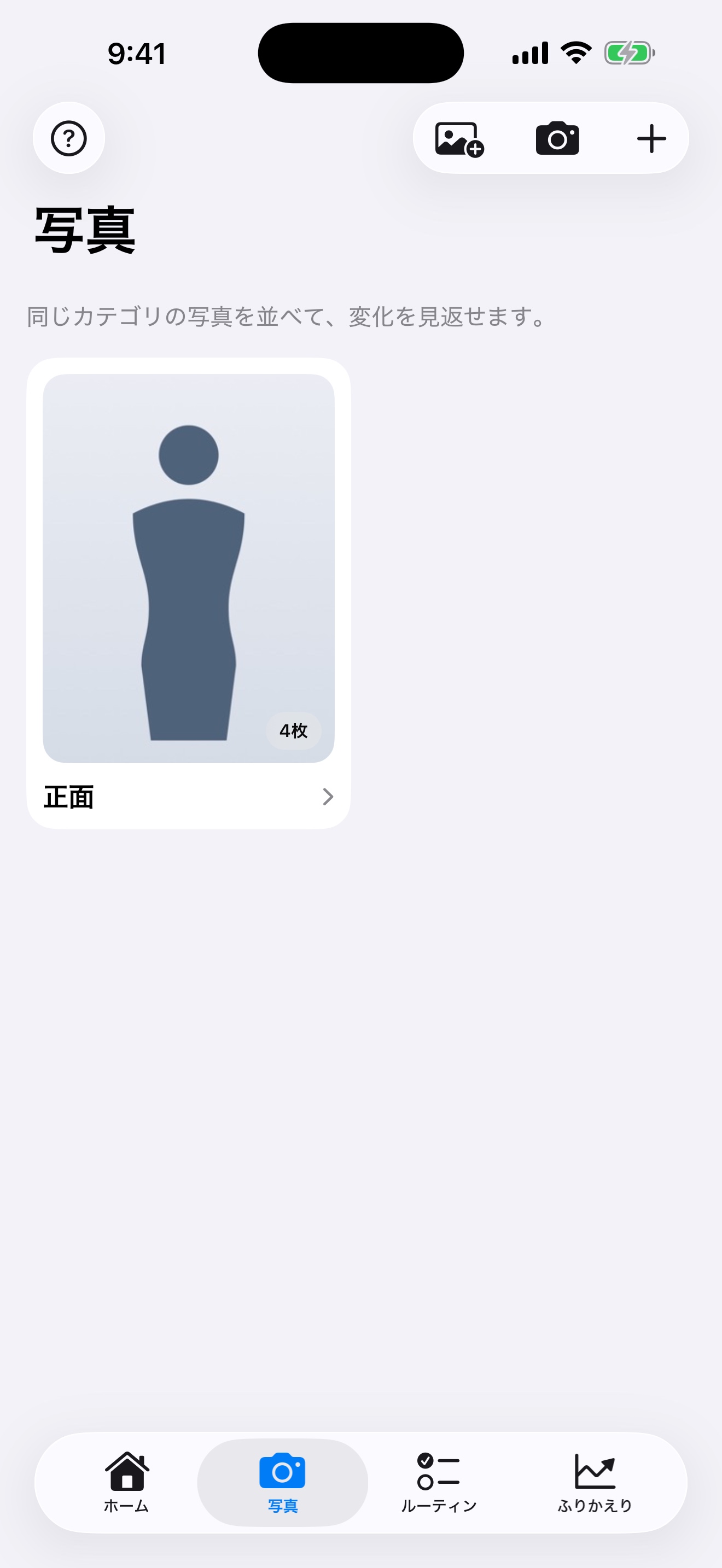 写真の積み重ねを見る画面